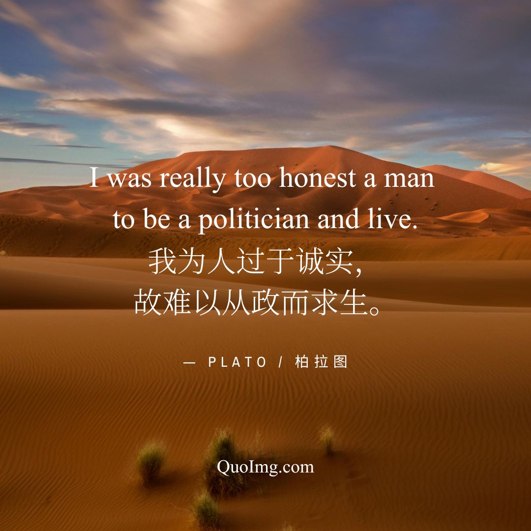 苏格拉底的申辩：10张双语语录图片，穿透时空的智慧箴言（中英对照）8