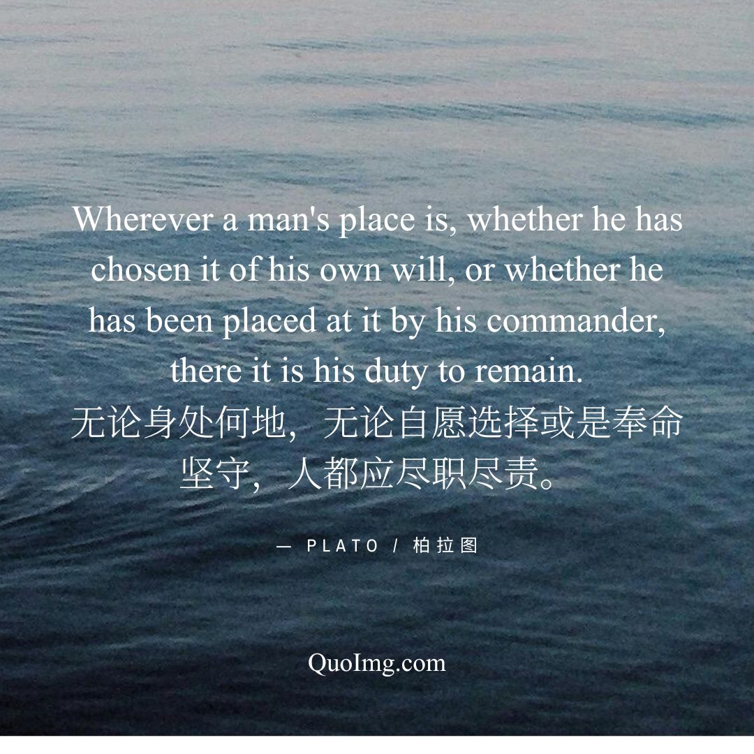 苏格拉底的申辩：10张双语语录图片，穿透时空的智慧箴言（中英对照）9