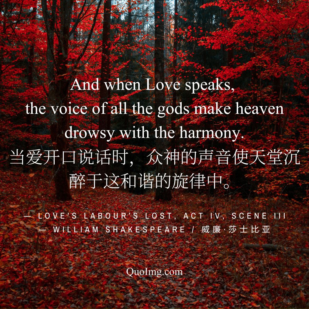 莎士比亚的50句情诗：高级告白，浪漫至死（配图绝美） (8)