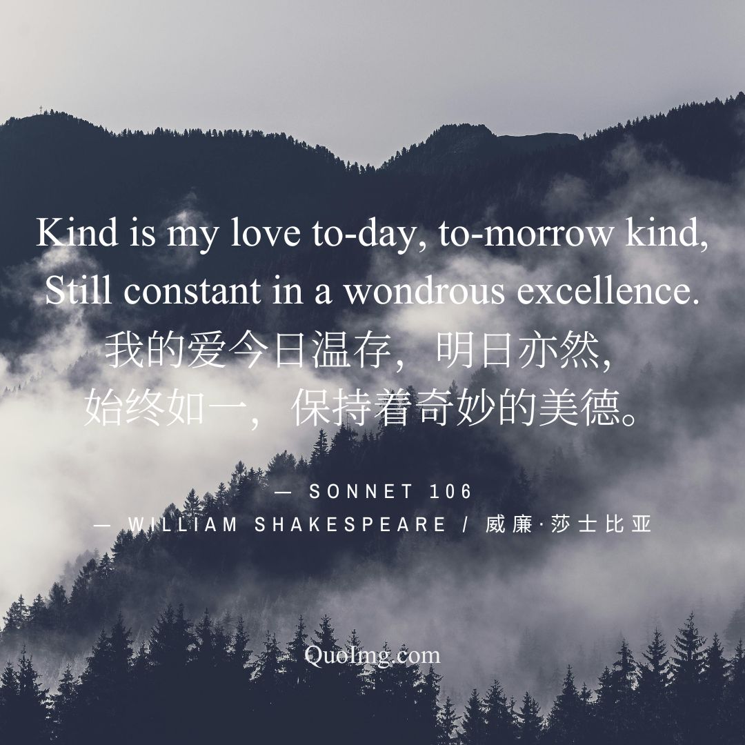 莎士比亚的50句情诗：高级告白，浪漫至死（配图绝美） (15)