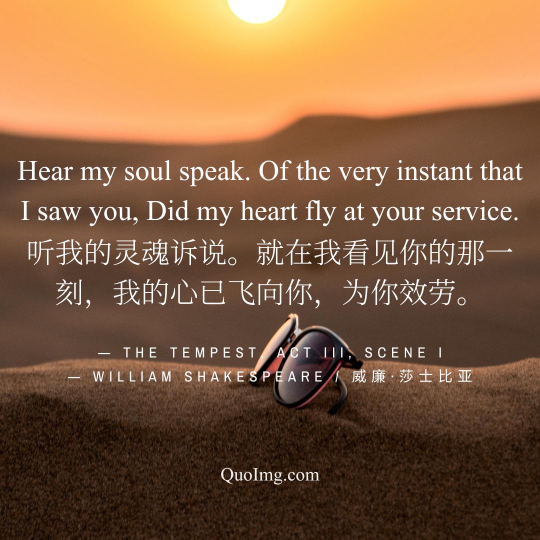 莎士比亚的50句情诗：高级告白，浪漫至死（配图绝美） (20)