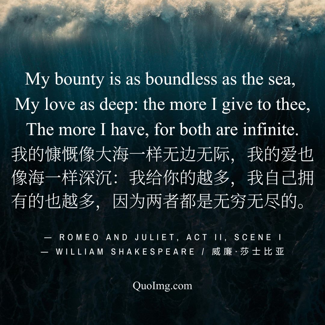 莎士比亚热门50句情诗爱情语录：高级告白，浪漫至死（配图绝美）图 (30)