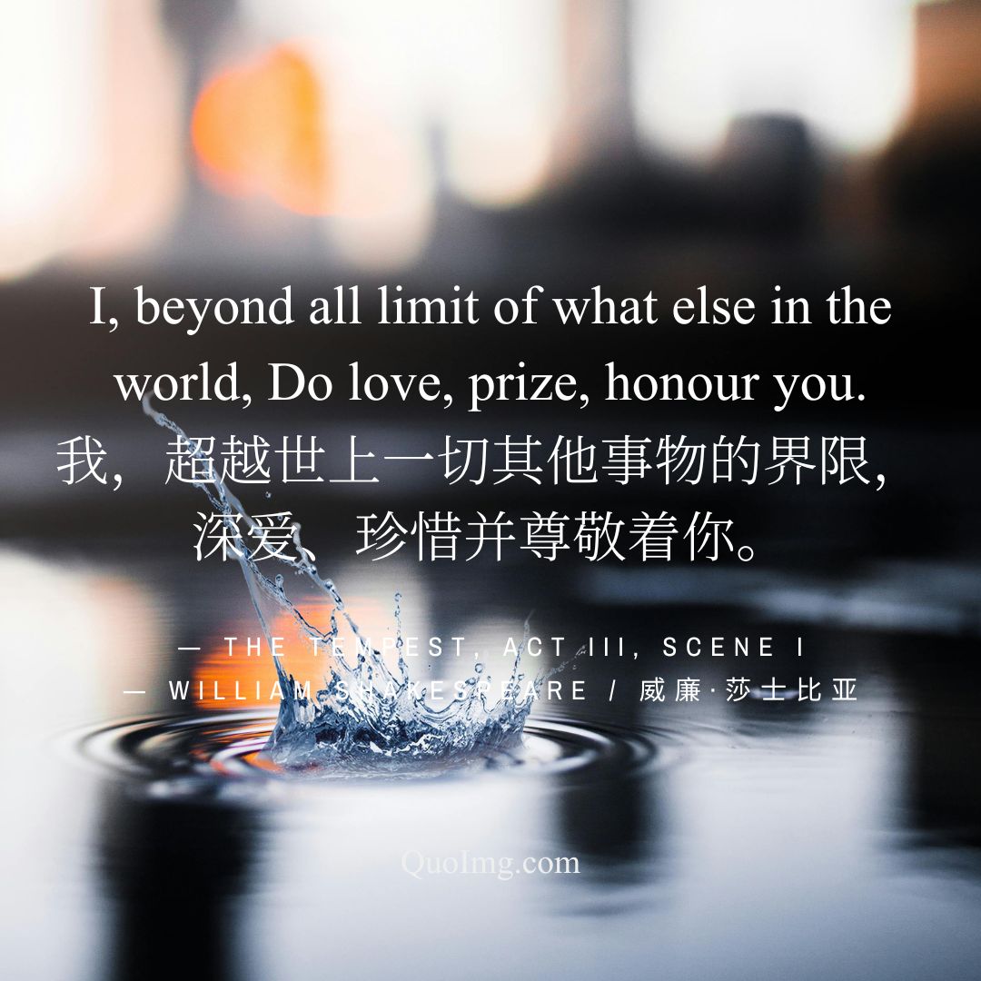 莎士比亚热门50句情诗爱情语录：高级告白，浪漫至死（配图绝美）图 (32)