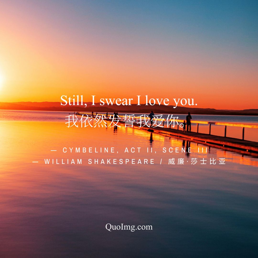 莎士比亚热门50句情诗爱情语录：高级告白，浪漫至死（配图绝美）图 (33)