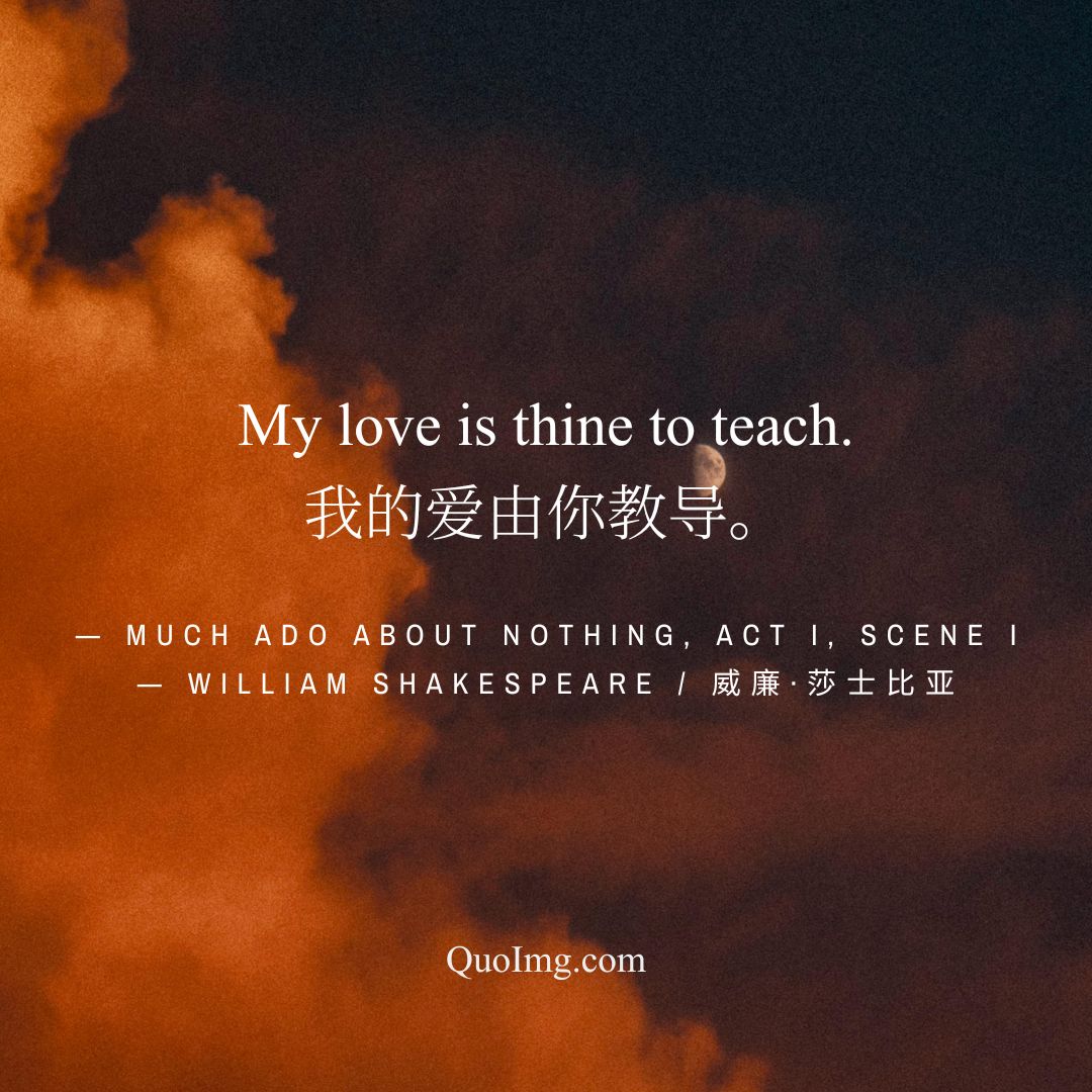 莎士比亚热门50句情诗爱情语录：高级告白，浪漫至死（配图绝美）图 (38)