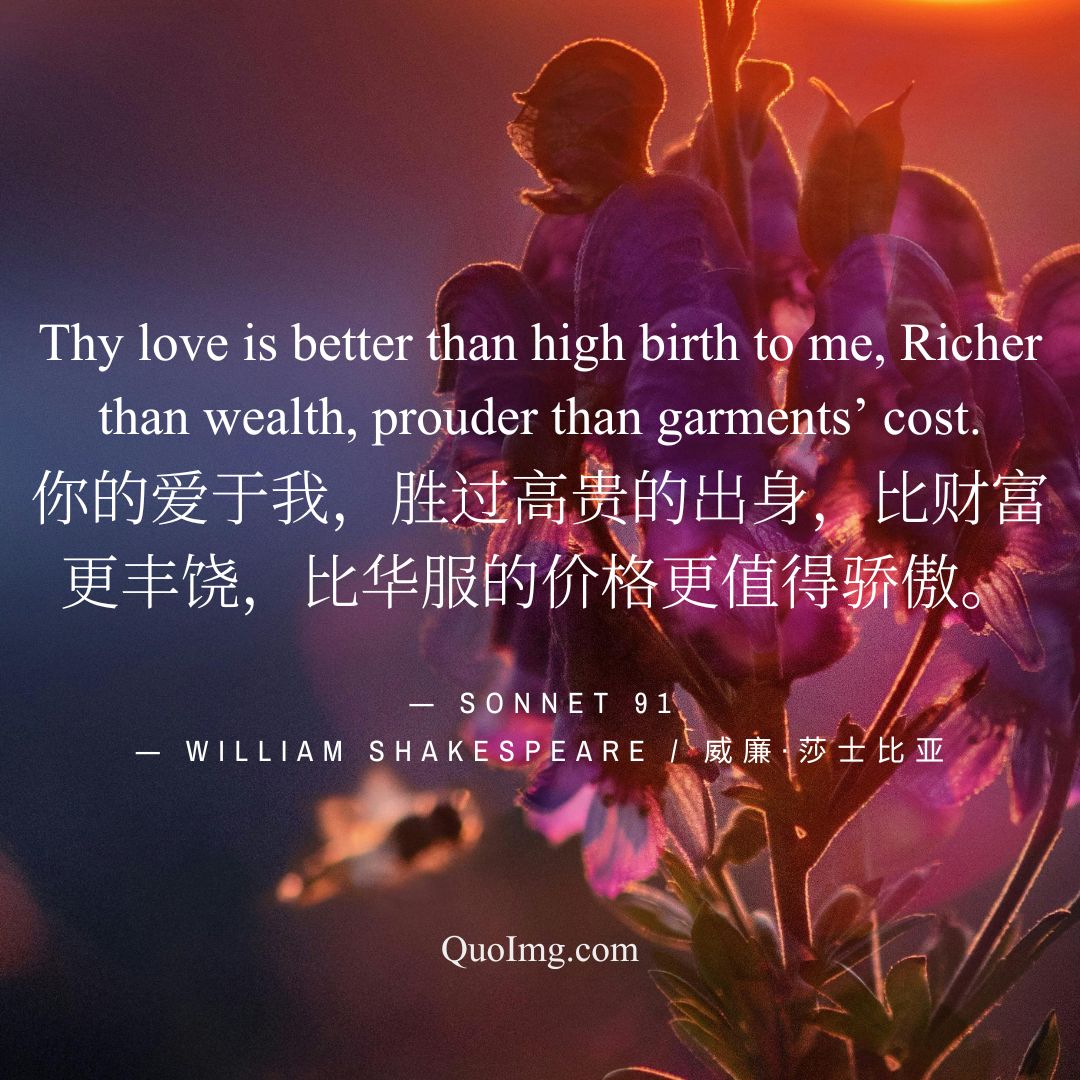 莎士比亚热门50句情诗爱情语录：高级告白，浪漫至死（配图绝美）图 (42)