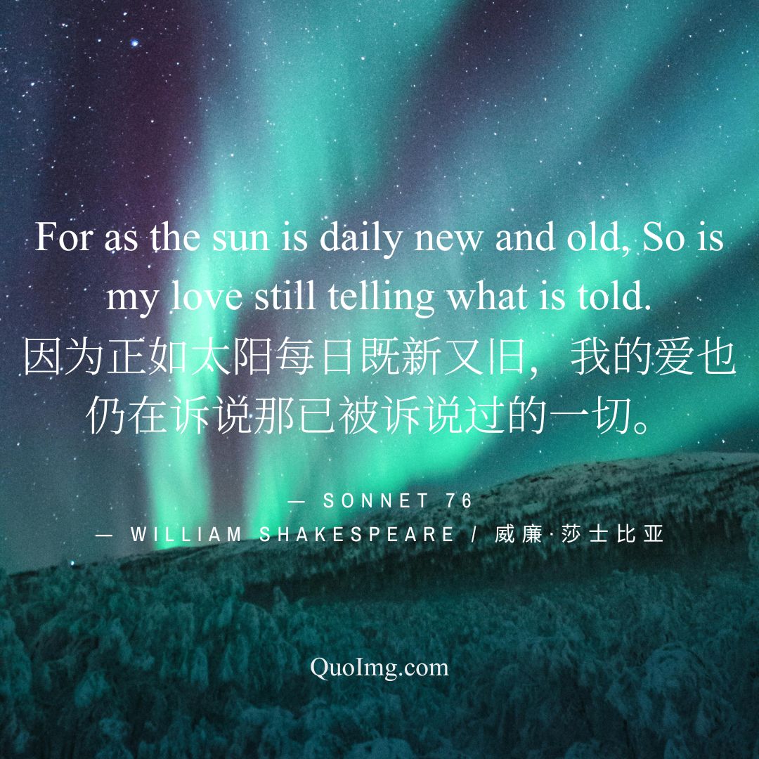 莎士比亚热门50句情诗爱情语录：高级告白，浪漫至死（配图绝美）图 (45)