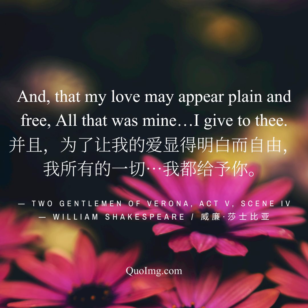 莎士比亚热门50句情诗爱情语录：高级告白，浪漫至死（配图绝美）图 (46)