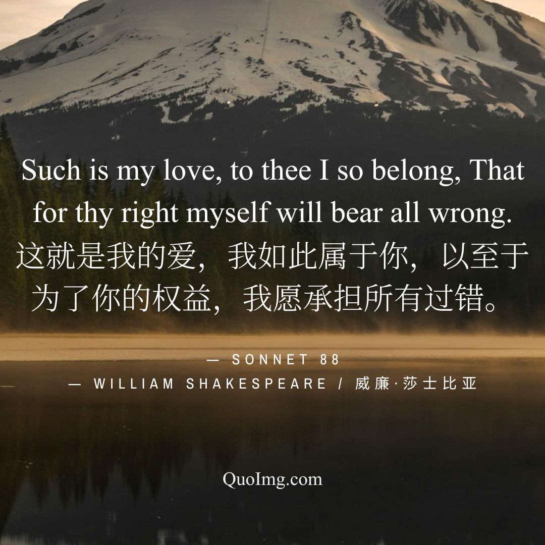 莎士比亚热门50句情诗爱情语录：高级告白，浪漫至死（配图绝美）图 (47)