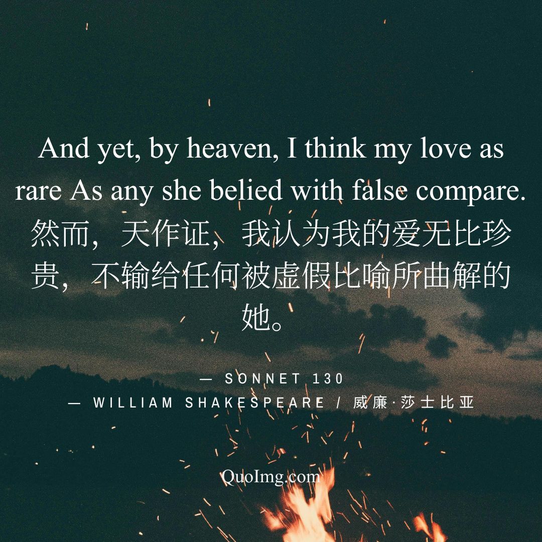 莎士比亚热门50句情诗爱情语录：高级告白，浪漫至死（配图绝美）图 (50)